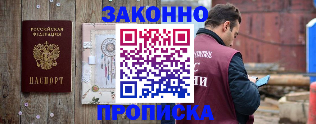временная регистрация гарантия в Новосибирской области