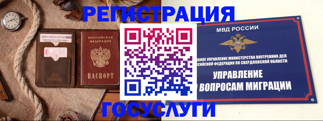 регистрация для школы в Новосибирской области